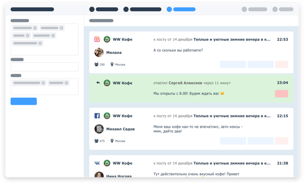 Не пропустите ни один запрос